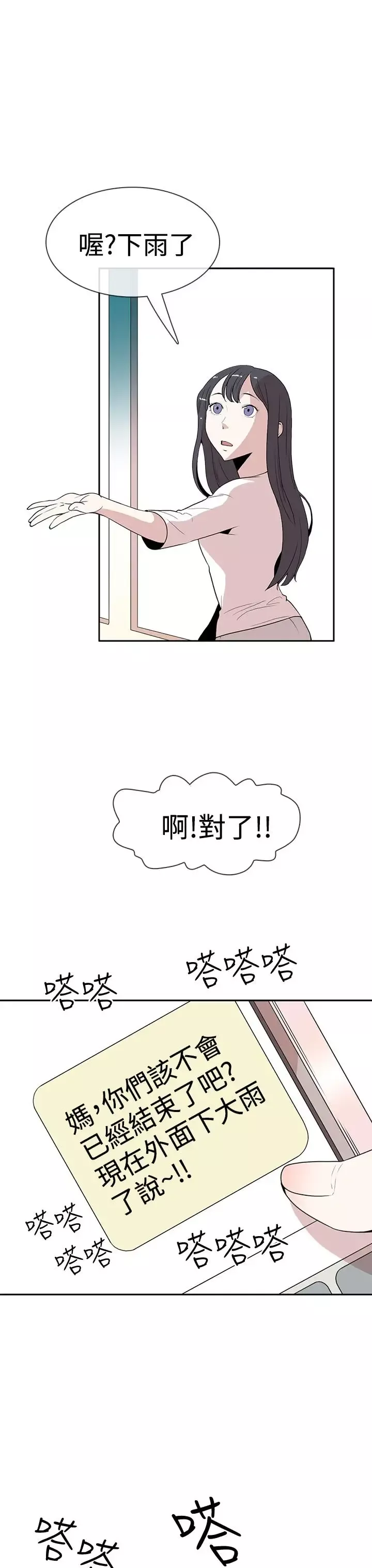 你好！冬天第8话