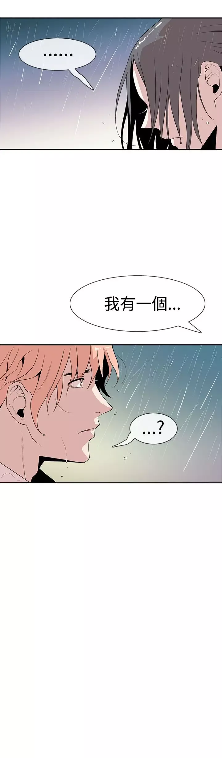 你好！冬天-第8话 - 图片 25