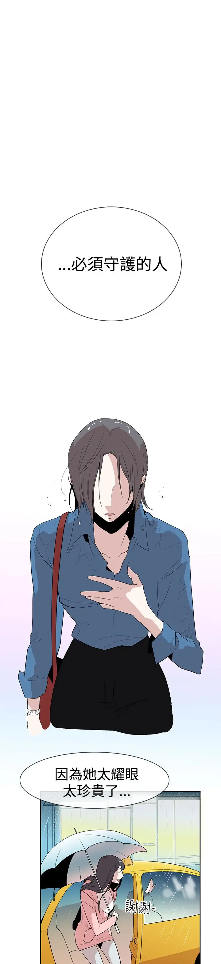 你好！冬天第8话