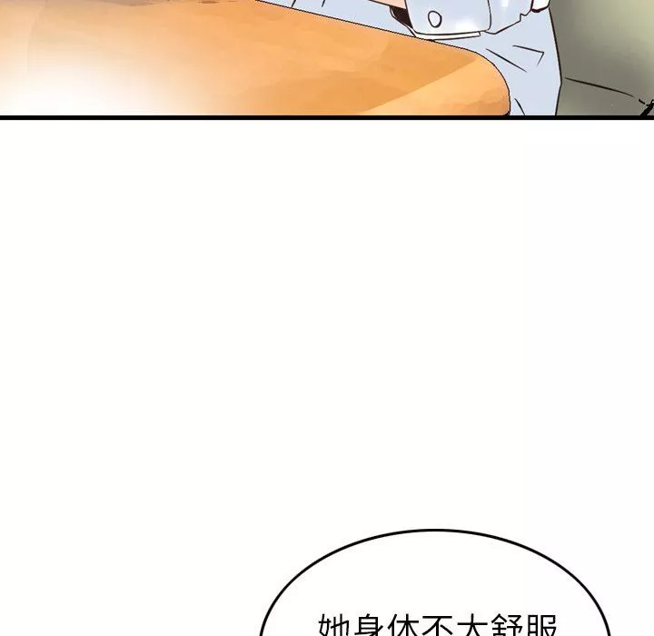 找回自我第4話