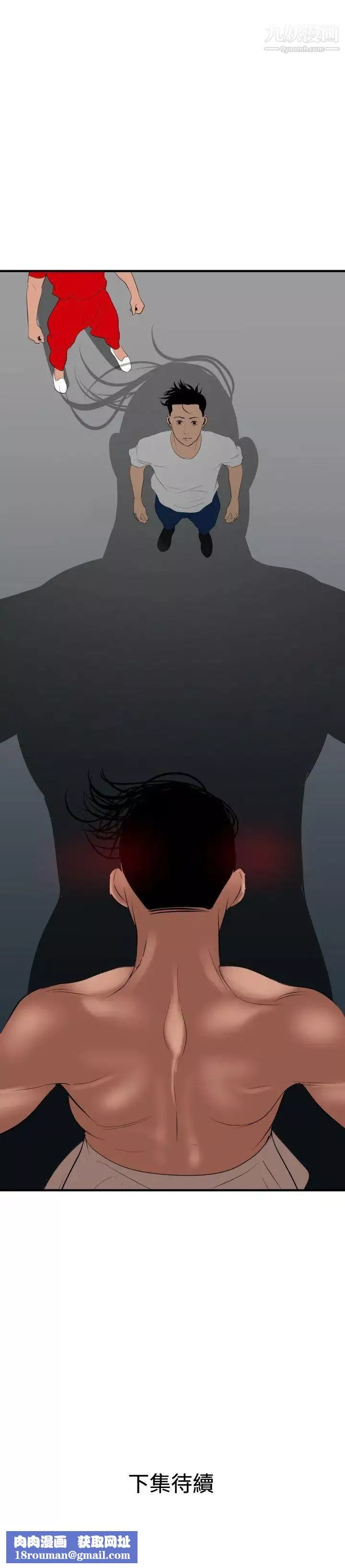 SuperDick第39話