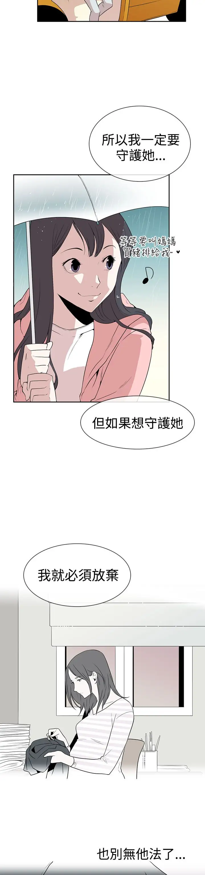 你好!冬天第8话