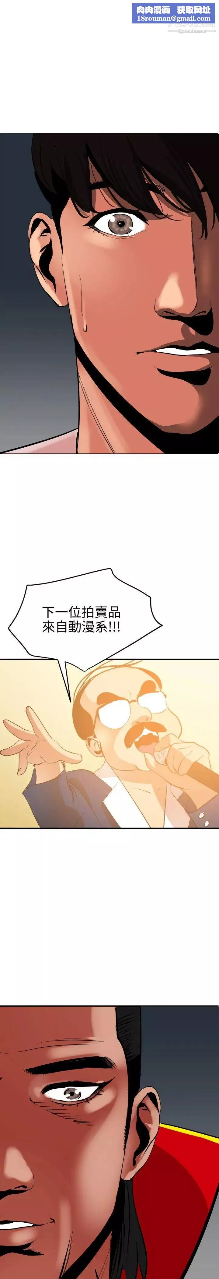 SuperDick第40話