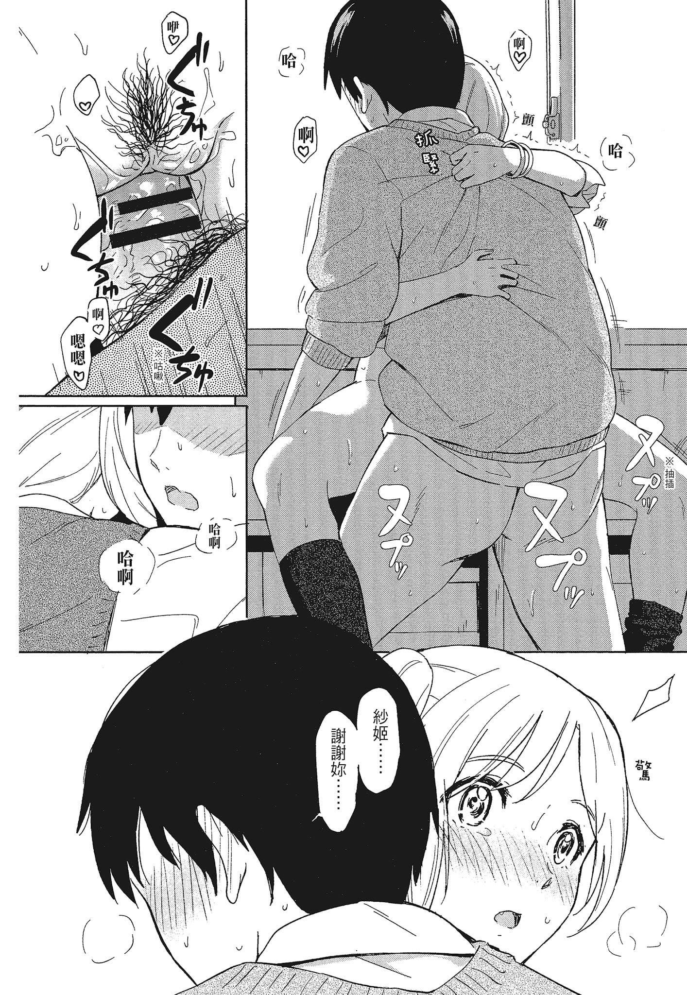 [柴崎ショージ]特別的每一天[柴崎ショージ]特別的每一天