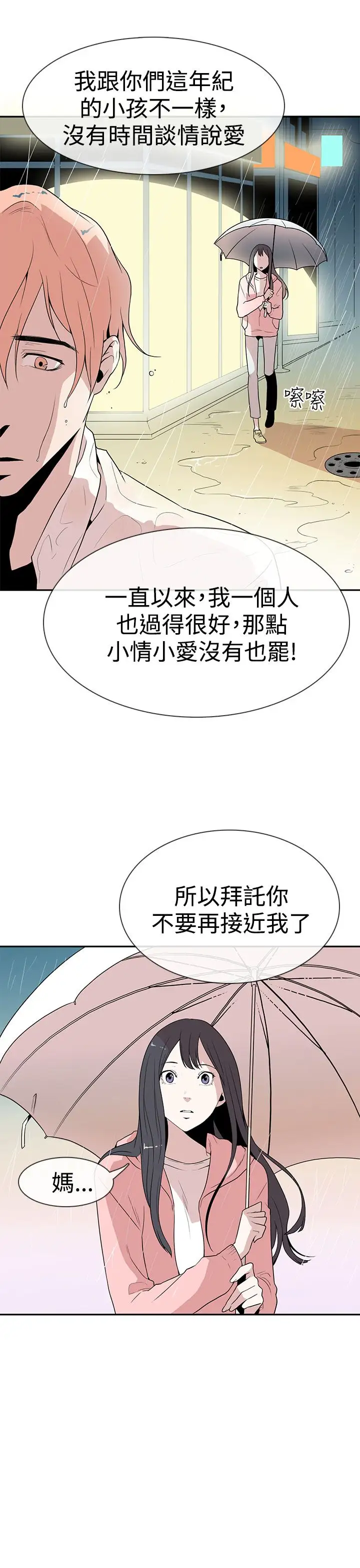 你好!冬天第8话