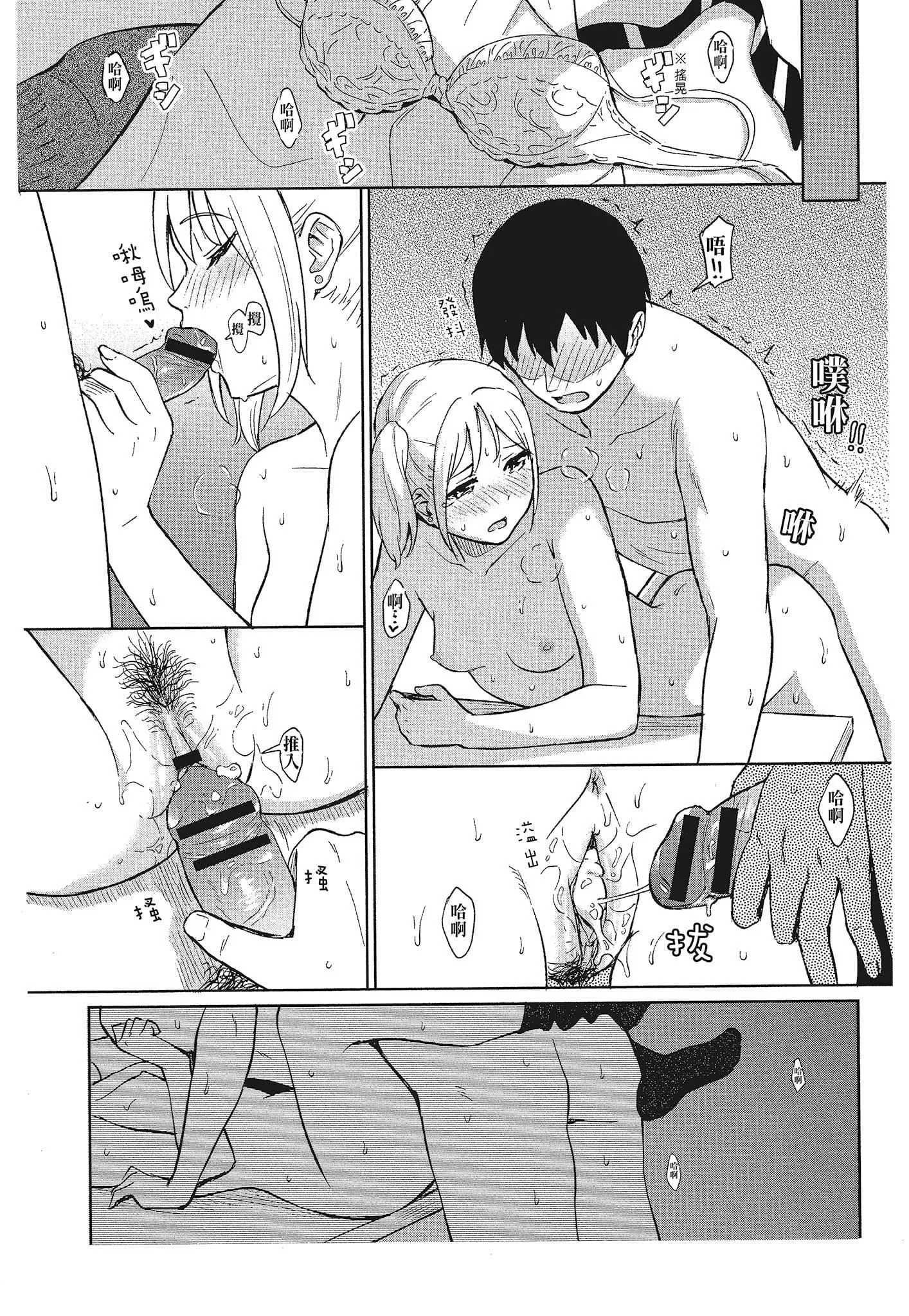 [柴崎ショージ]特別的每一天[柴崎ショージ]特別的每一天