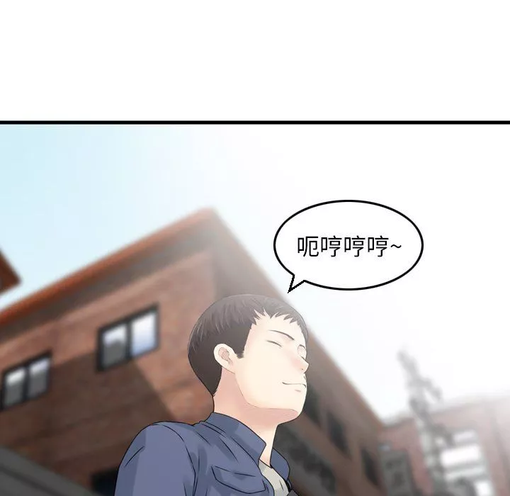 找回自我第4話