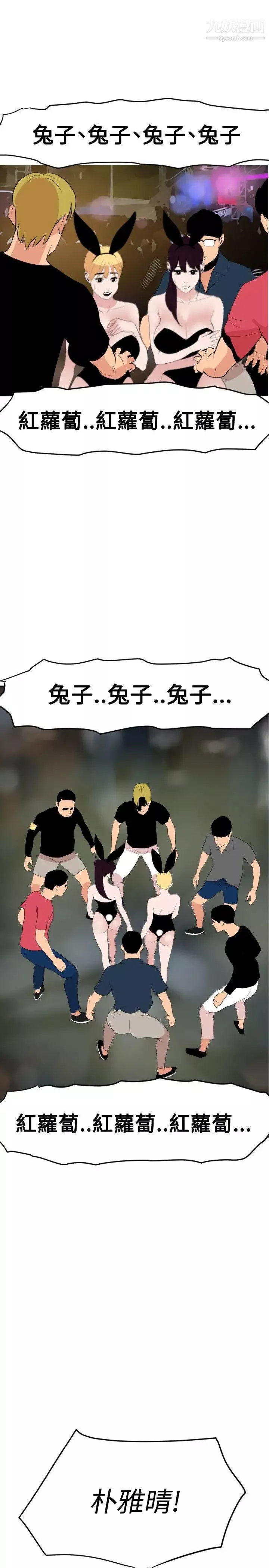 SuperDick第40話