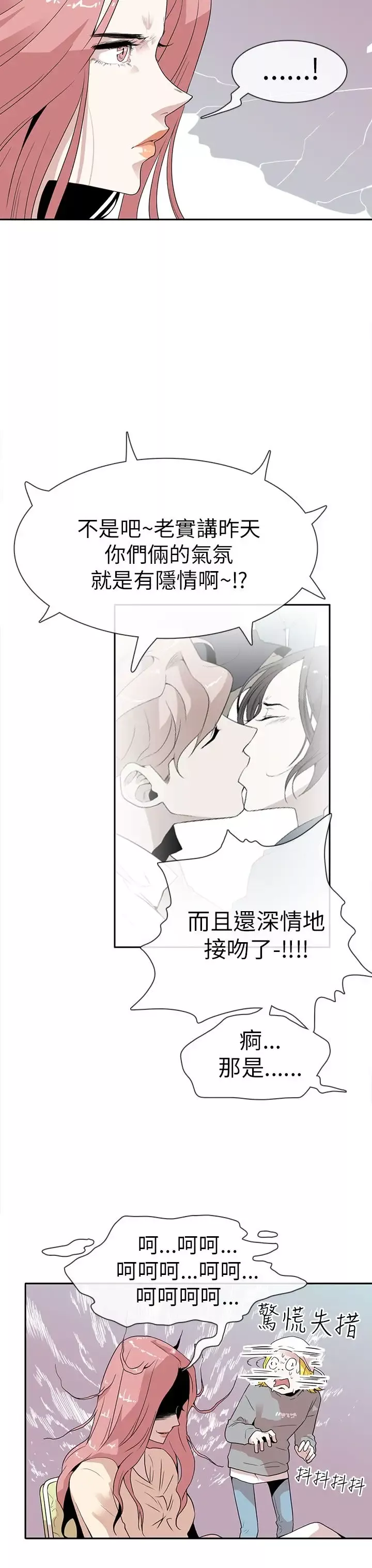 你好！冬天-第9话 - 图片 4