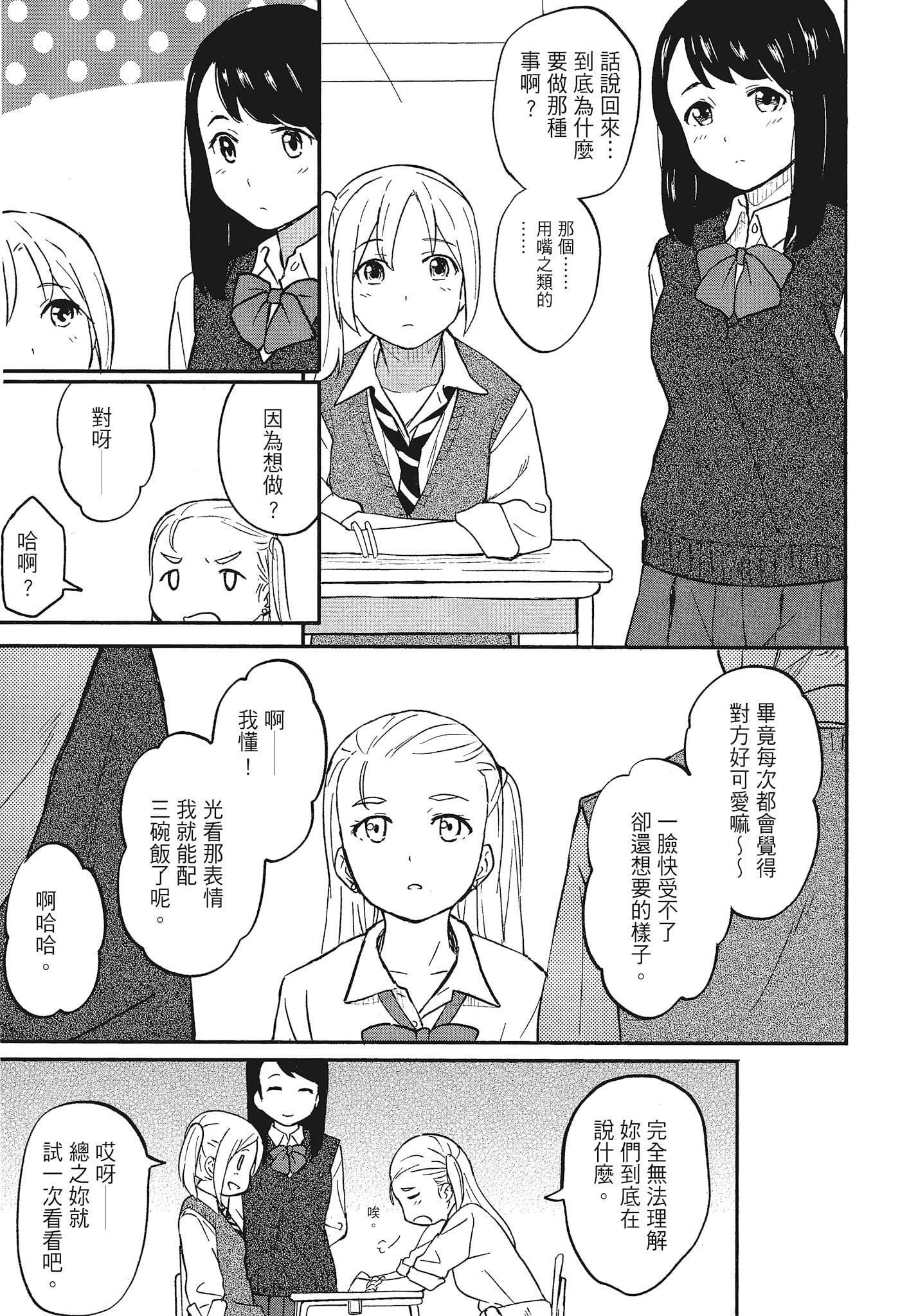 [柴崎ショージ]特別的每一天[柴崎ショージ]特別的每一天