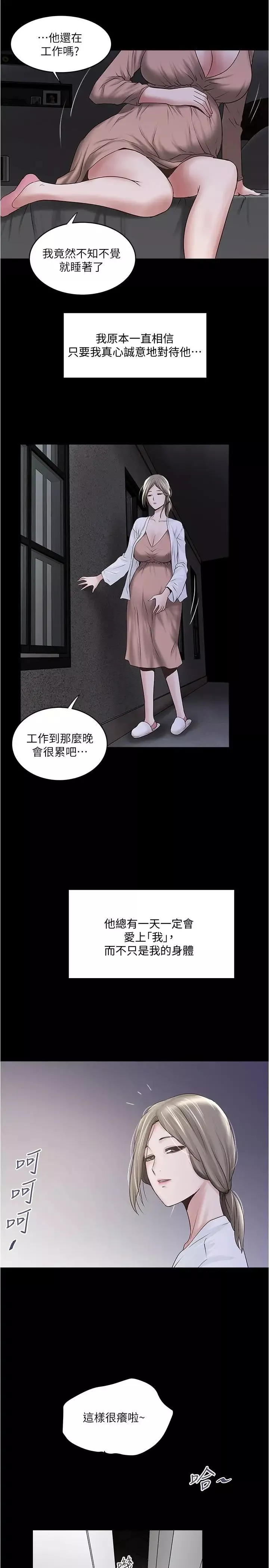下女,初希-第83话-初希不堪的过去 - 图片 28