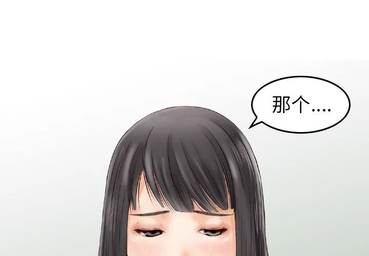 找回自我-第5话 - 图片 4