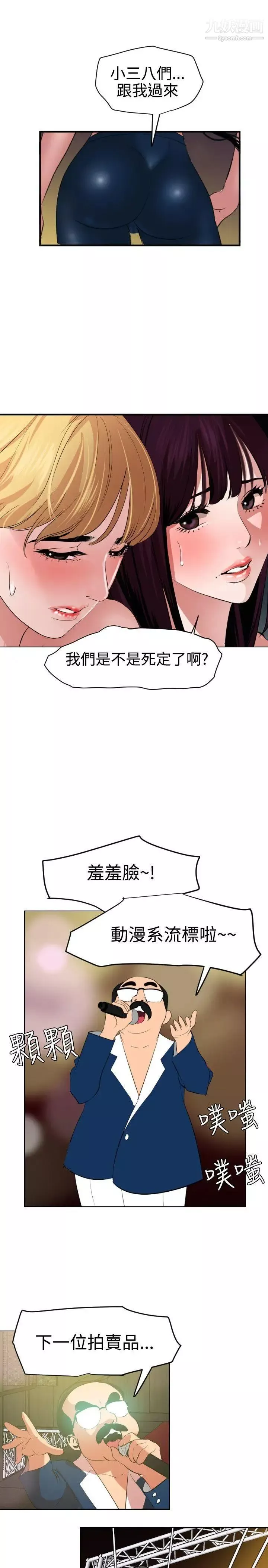 SuperDick第40話