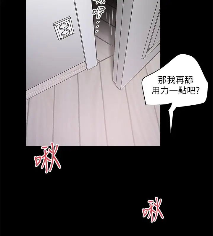 下女,初希第83话-初希不堪的过去