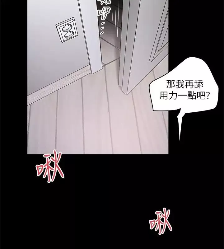 下女,初希第83話-初希不堪的過去