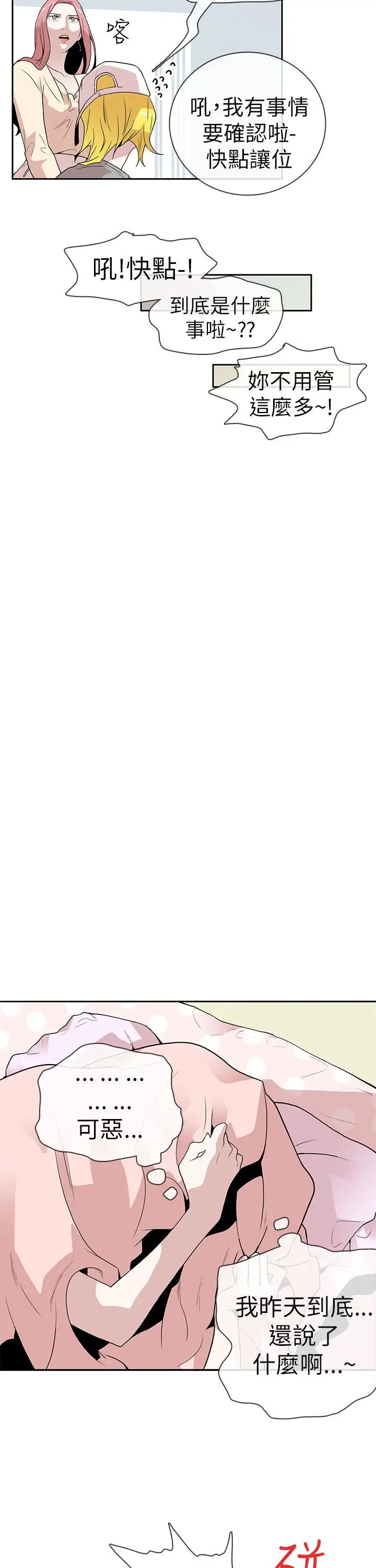 你好!冬天第9话