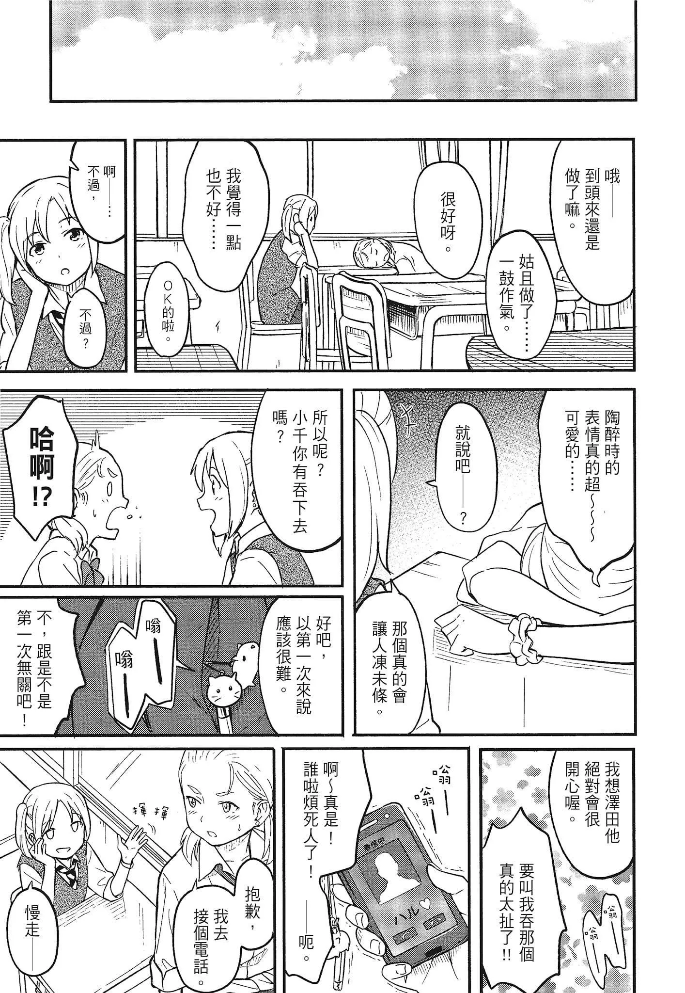 [柴崎ショージ]特別的每一天[柴崎ショージ]特別的每一天