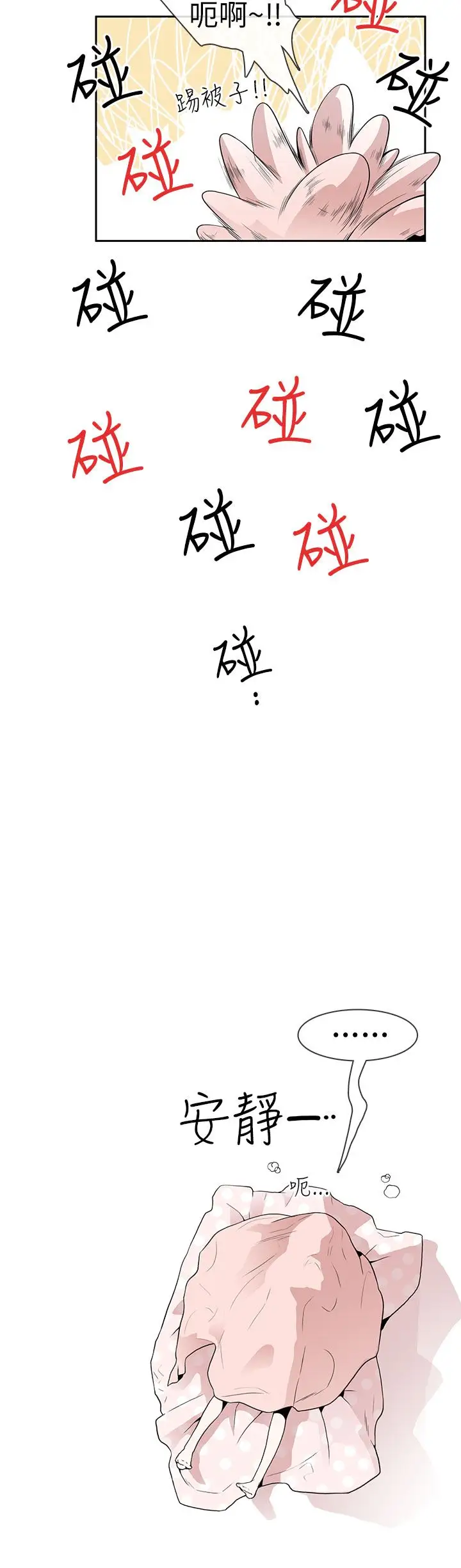 你好!冬天第9话