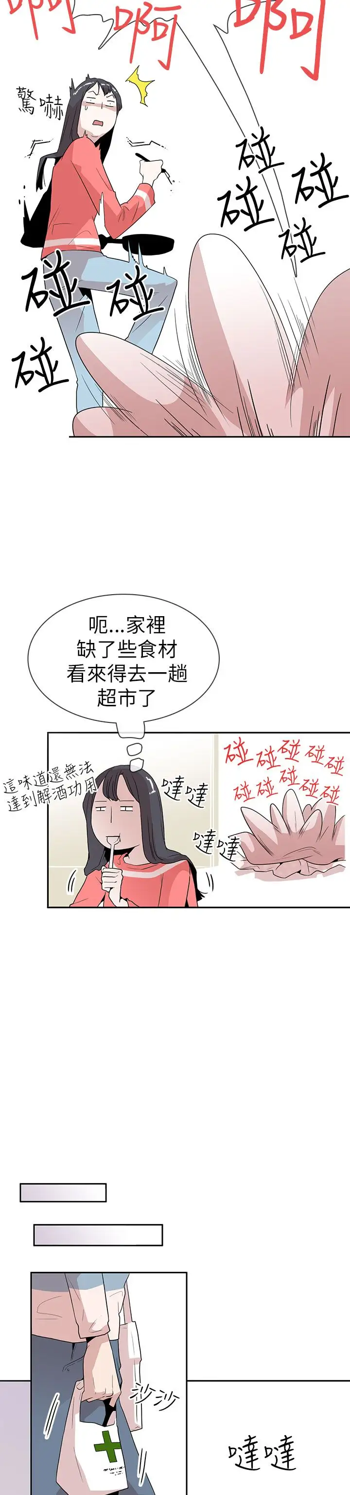 你好！冬天第9话