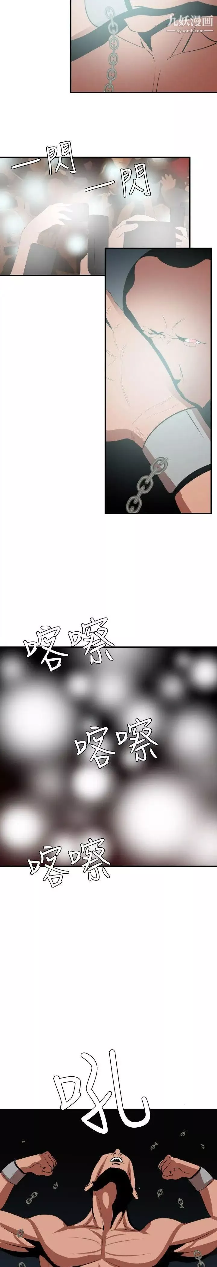 SuperDick-第40话 - 图片 17