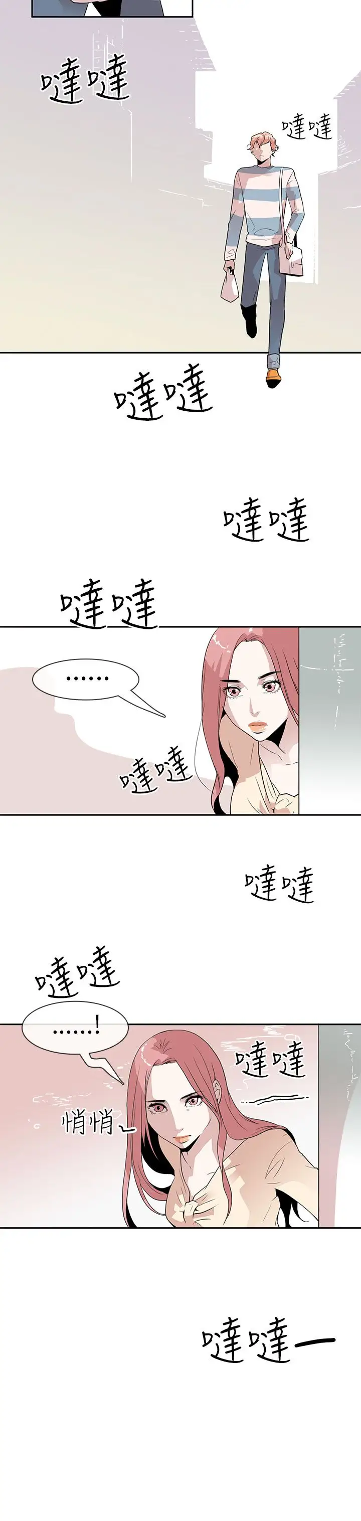 你好！冬天第9话