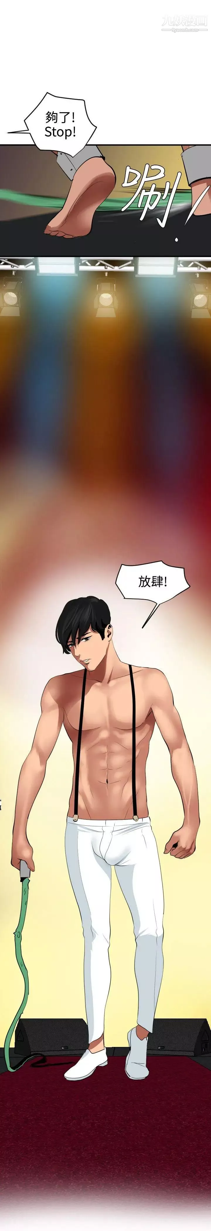 SuperDick第40話