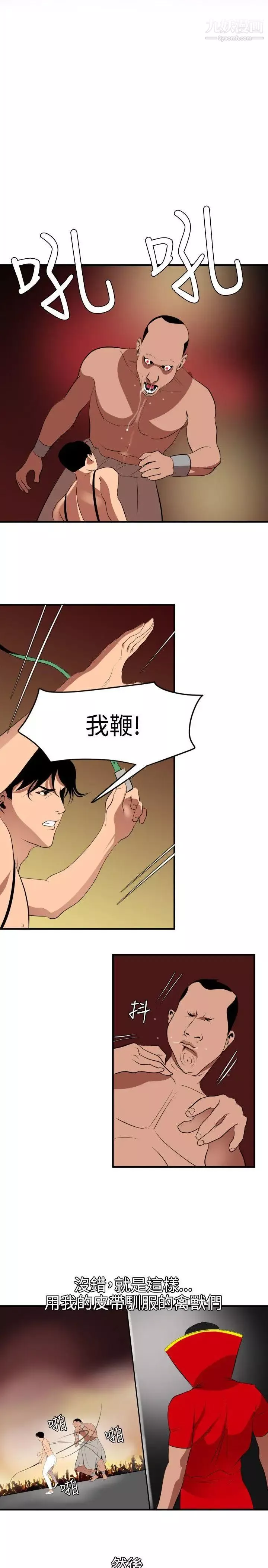 SuperDick第40話