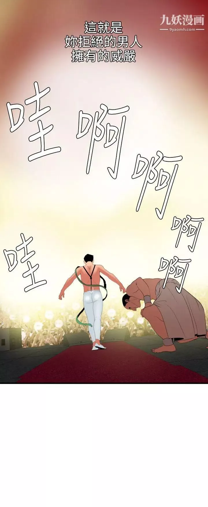SuperDick第40話