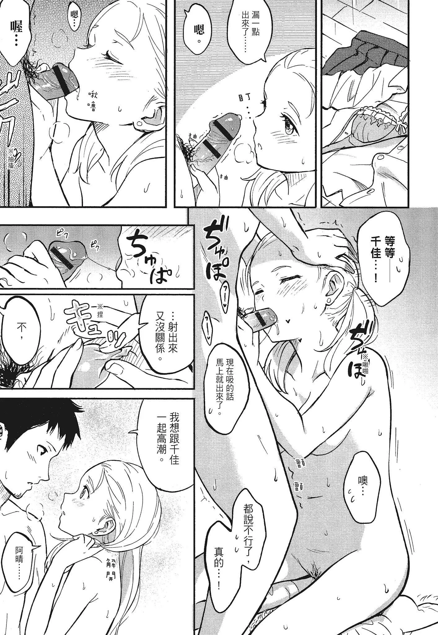 [柴崎ショージ]特别的每一天-[柴崎ショージ]特别的每一天 - 图片 83