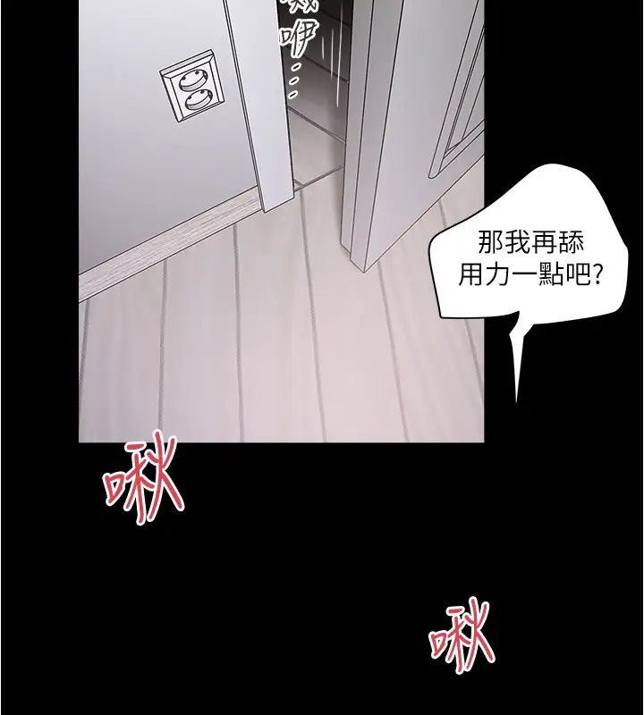 下女,初希第84话-明目张胆体罚的内幕