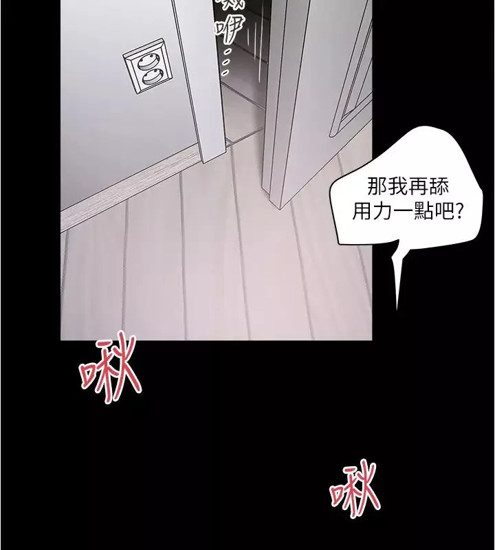 下女,初希-第84话-明目张胆体罚的内幕 - 图片 3