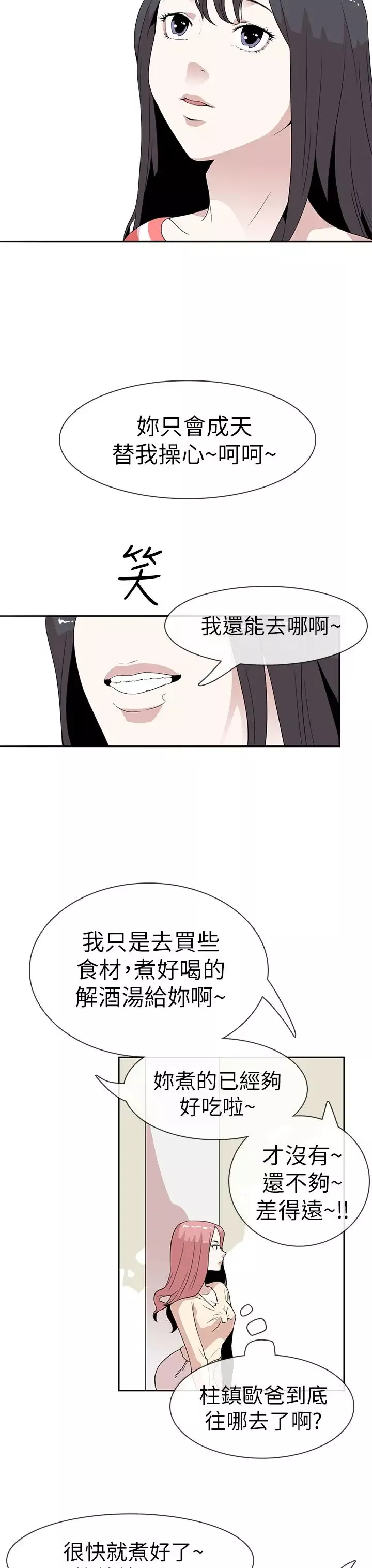 你好！冬天第9话