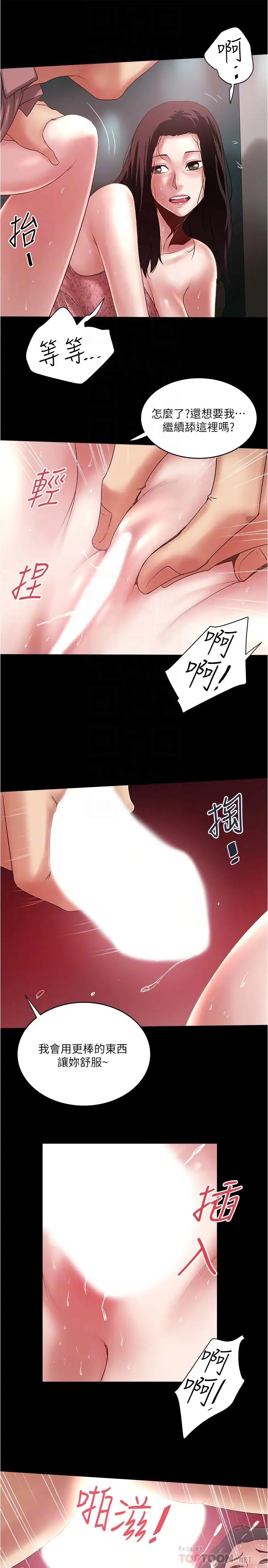 下女,初希第84话-明目张胆体罚的内幕