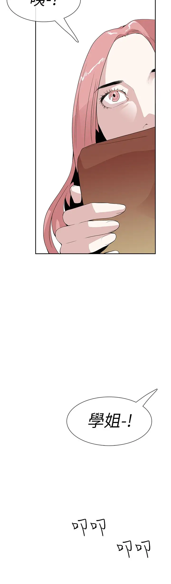 你好！冬天第9话