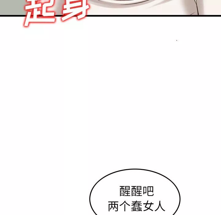 找回自我-第5话 - 图片 24