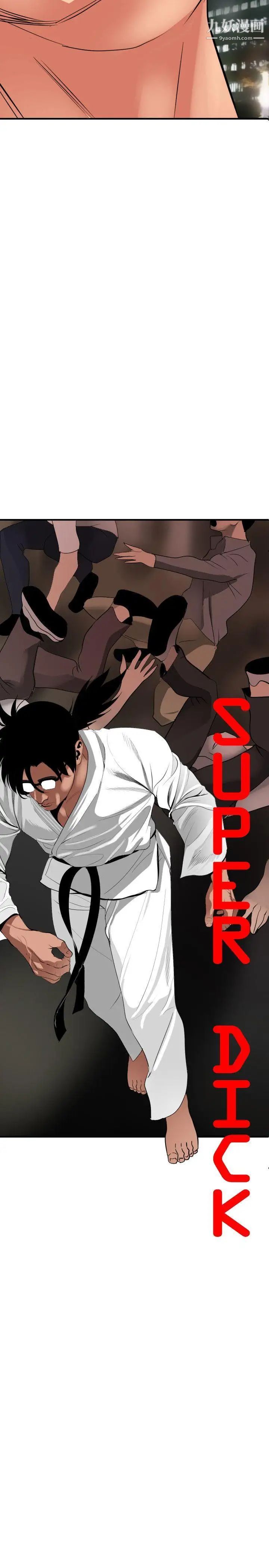 SuperDick第41话
