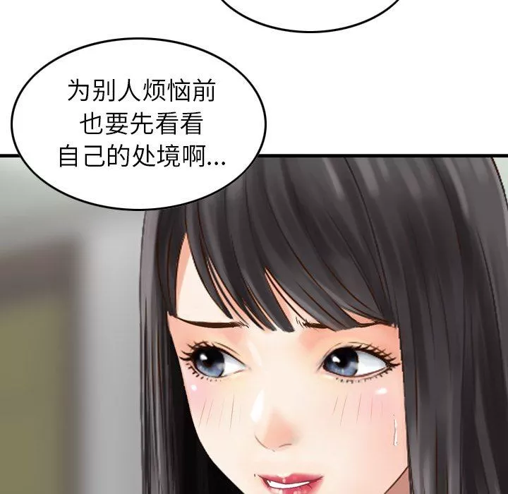 找回自我-第5话 - 图片 25