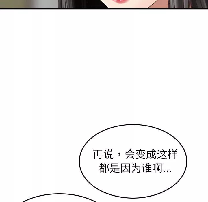 找回自我第5話