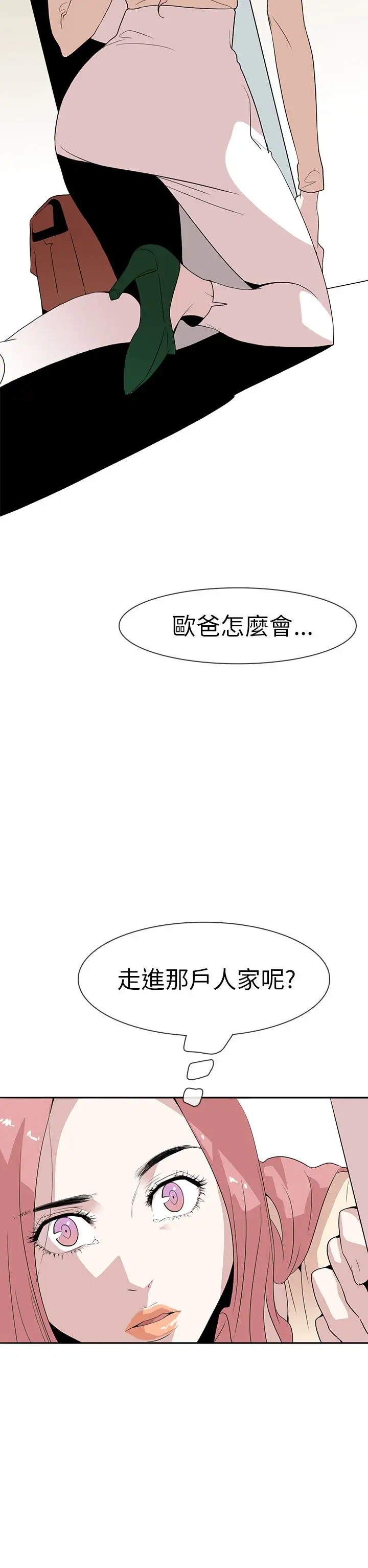 你好!冬天第9话