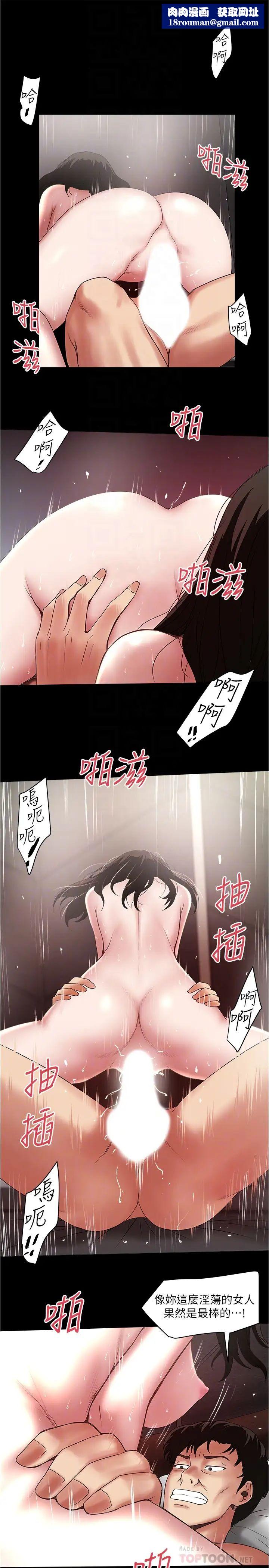 下女,初希第84话-明目张胆体罚的内幕