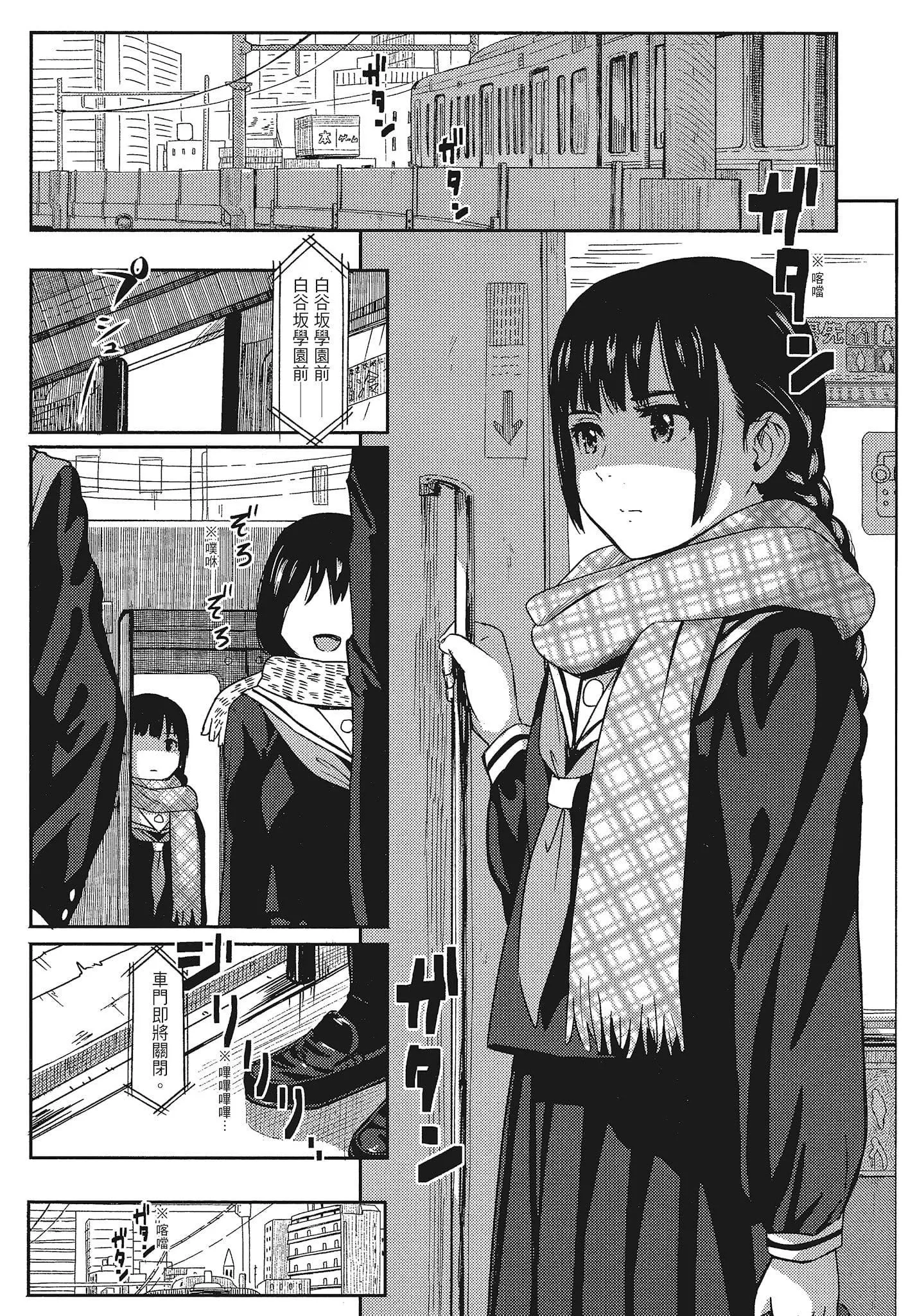 [柴崎ショージ]特别的每一天-[柴崎ショージ]特别的每一天 - 图片 91