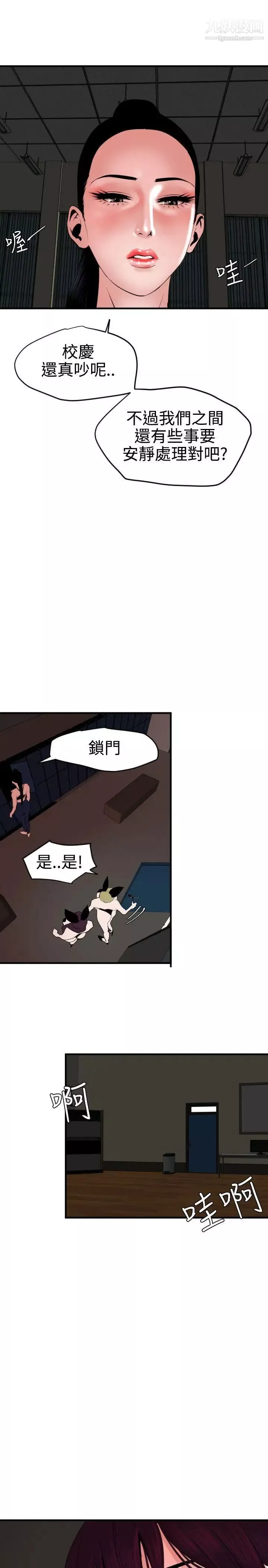 SuperDick第41話