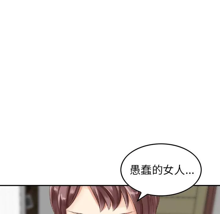找回自我第5話