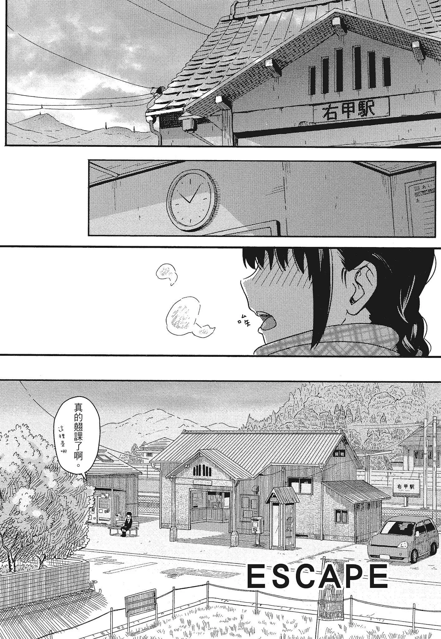 [柴崎ショージ]特別的每一天[柴崎ショージ]特別的每一天