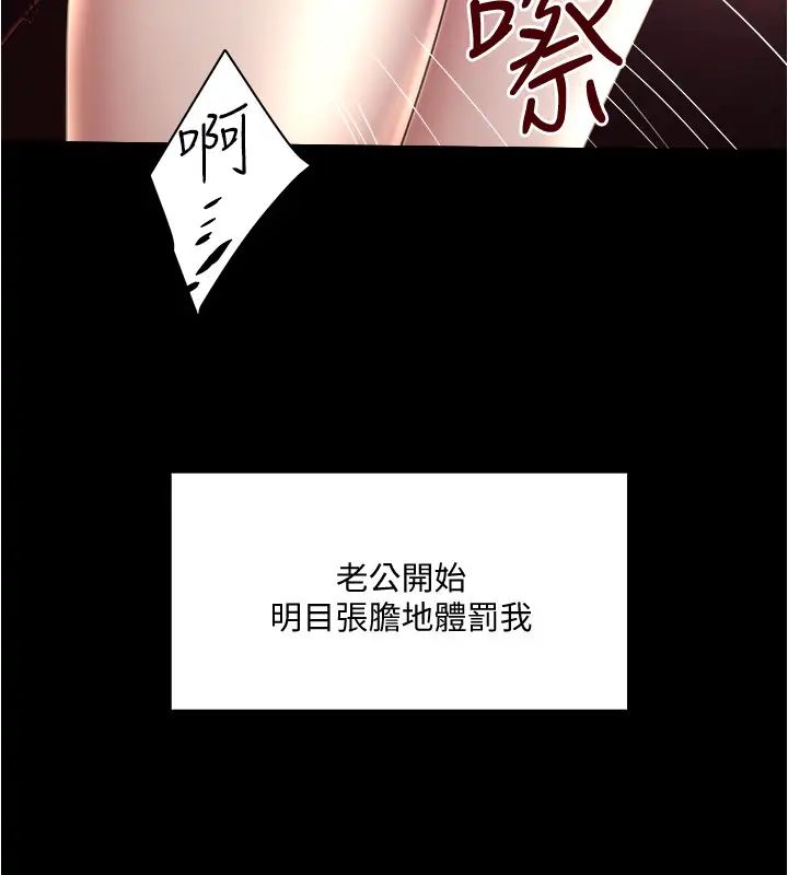 下女,初希第84话-明目张胆体罚的内幕