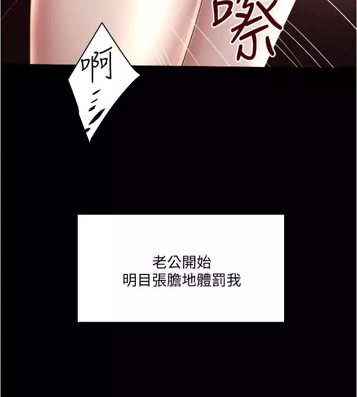 下女,初希-第84话-明目张胆体罚的内幕 - 图片 21