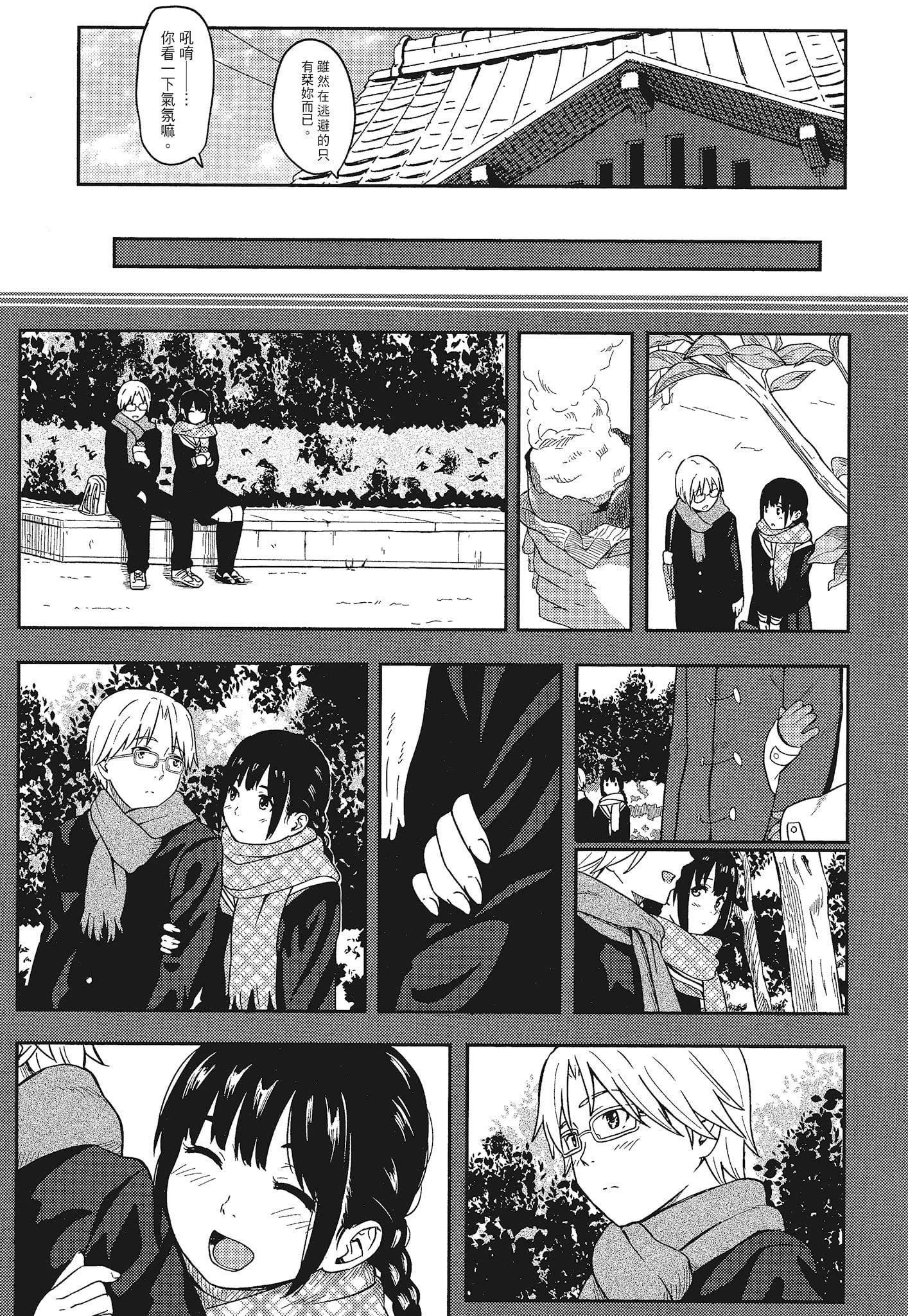 [柴崎ショージ]特别的每一天[柴崎ショージ]特别的每一天