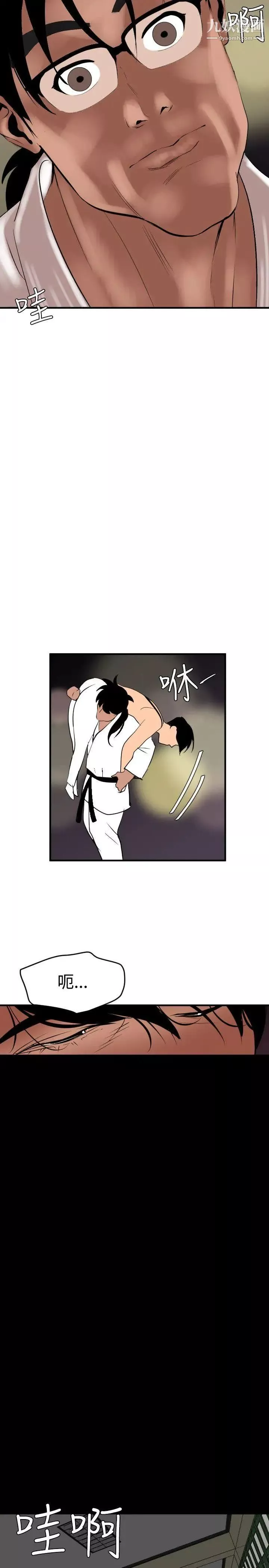 SuperDick-第41话 - 图片 14
