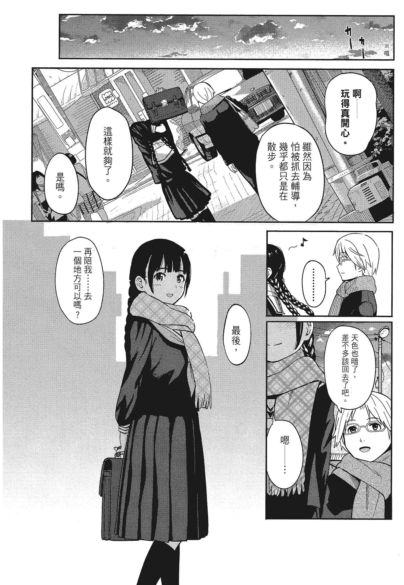 [柴崎ショージ]特別的每一天[柴崎ショージ]特別的每一天