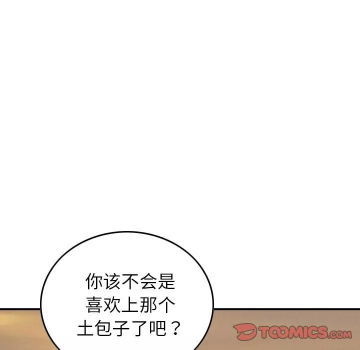 找回自我第5話